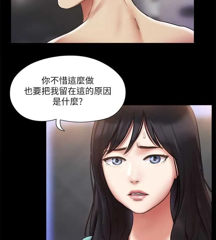 协议换爱（无码版） 第73页