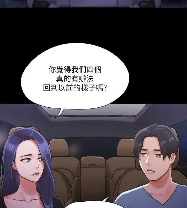 协议换爱（无码版） 第78页