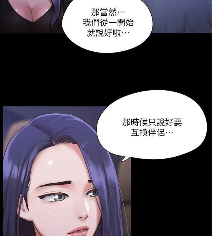 协议换爱（无码版） 第79页