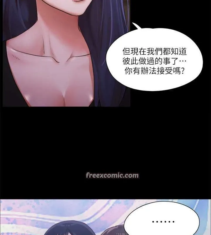 协议换爱（无码版） 第80页