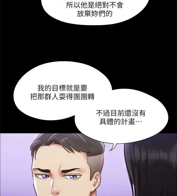 协议换爱（无码版） 第103页