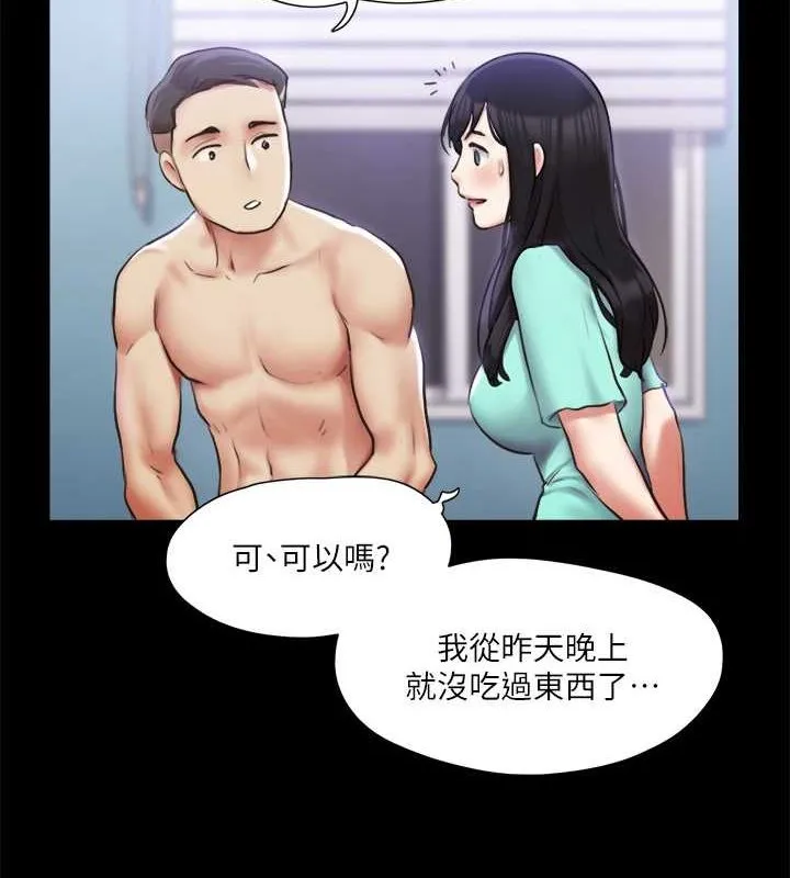 协议换爱（无码版） 第3页