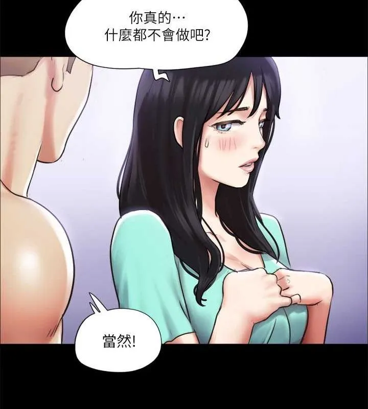 协议换爱（无码版） 第10页