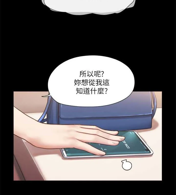 协议换爱（无码版） 第27页