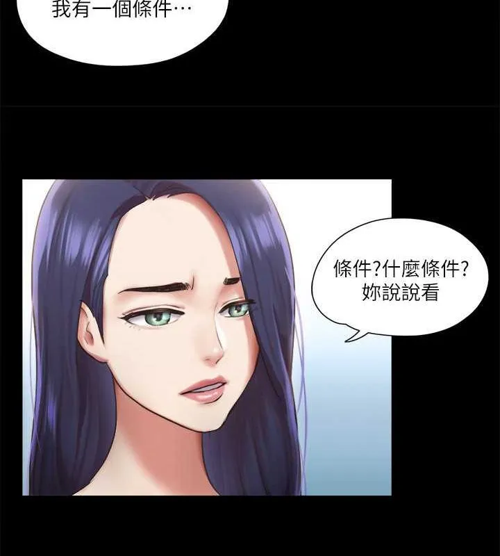 协议换爱（无码版） 第33页