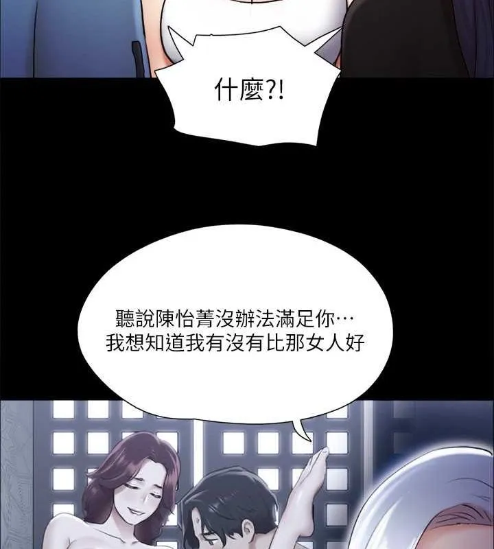 协议换爱（无码版） 第35页