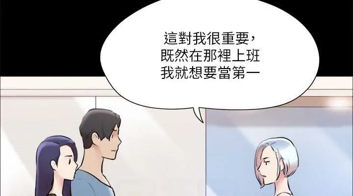 协议换爱（无码版） 第38页