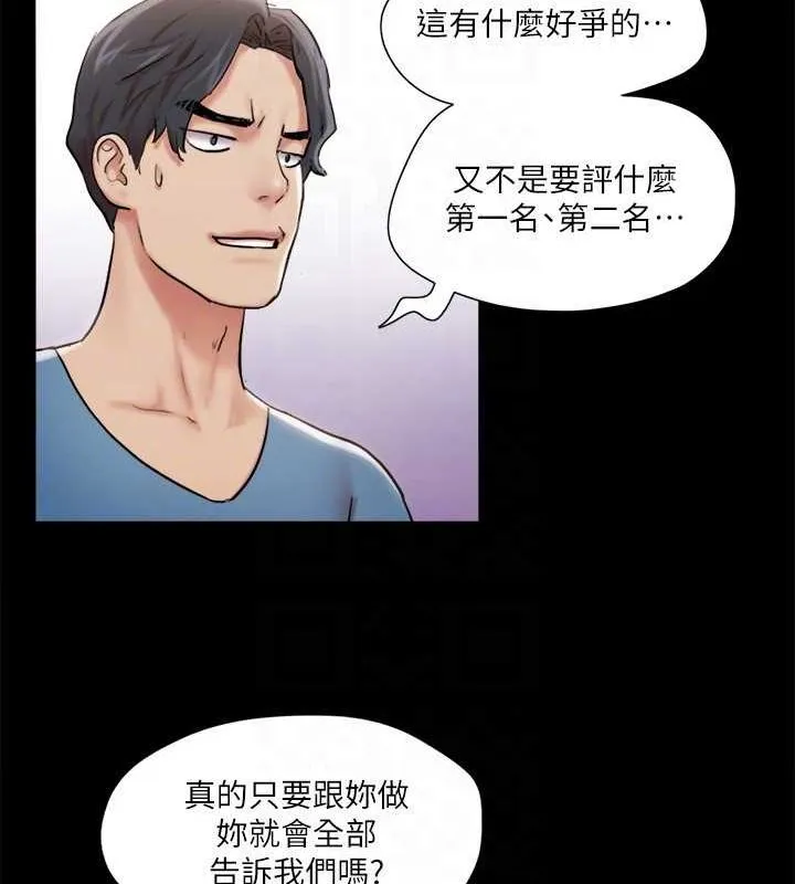 协议换爱（无码版） 第40页