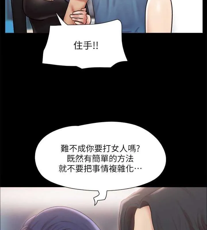 协议换爱（无码版） 第43页