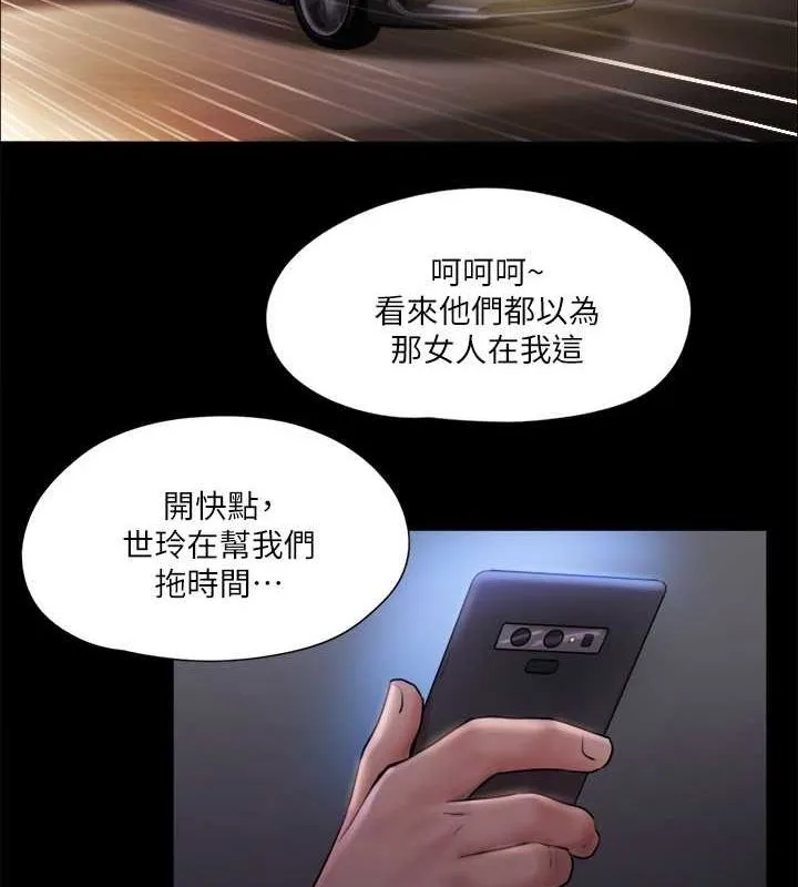 协议换爱（无码版） 第53页