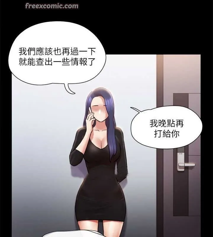 协议换爱（无码版） 第64页