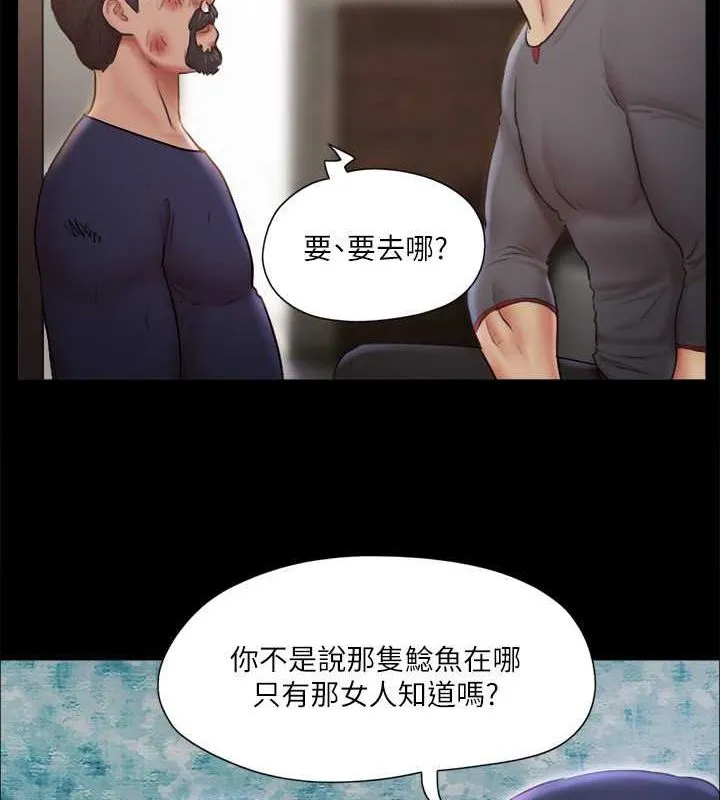 协议换爱（无码版） 第66页