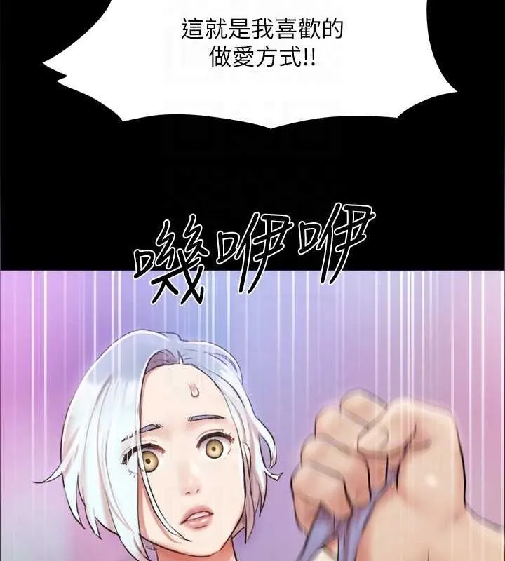 协议换爱（无码版） 第74页