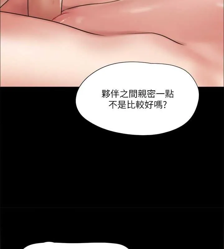 协议换爱（无码版） 第5页