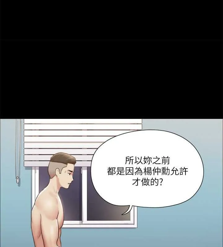 协议换爱（无码版） 第34页