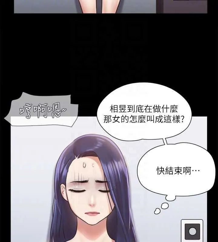 协议换爱（无码版） 第45页