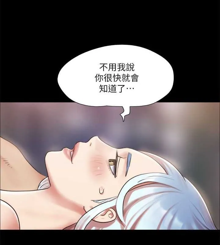 协议换爱（无码版） 第69页