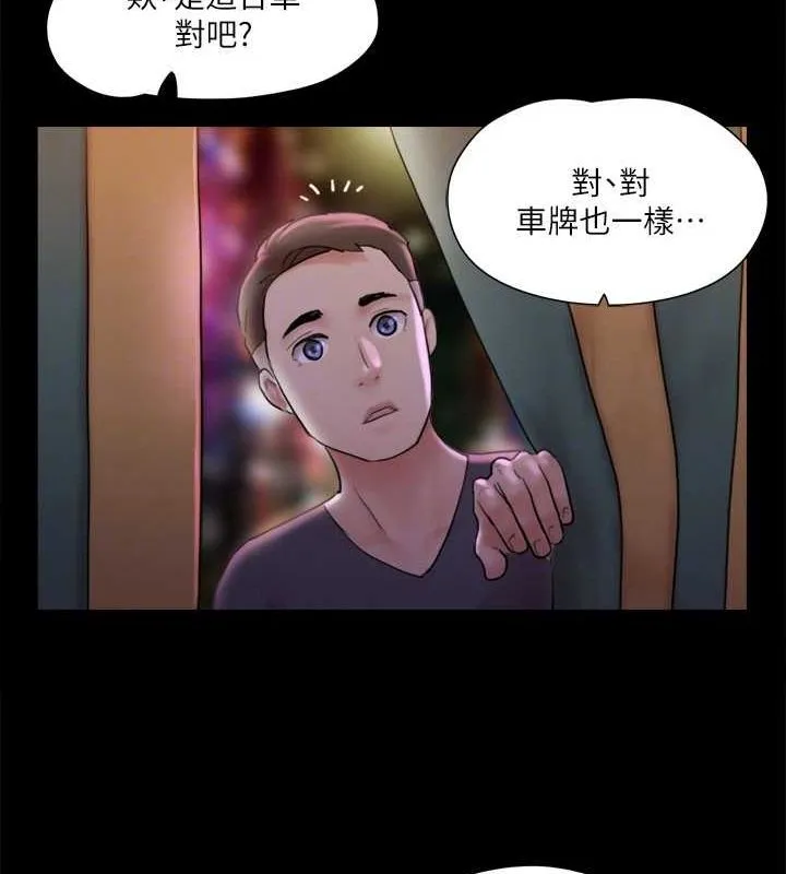 协议换爱（无码版） 第84页