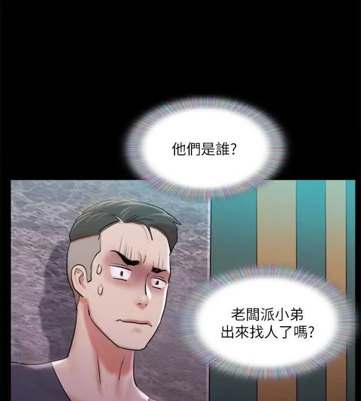 协议换爱（无码版） 第86页