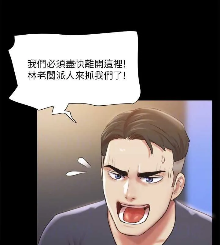 协议换爱（无码版） 第103页