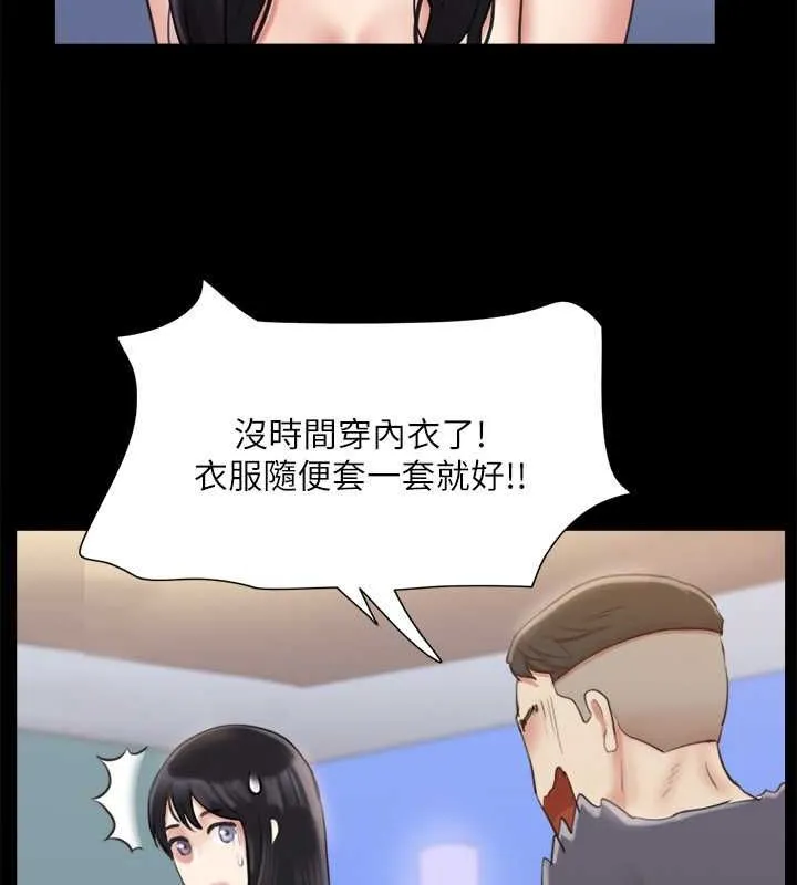 协议换爱（无码版） 第105页