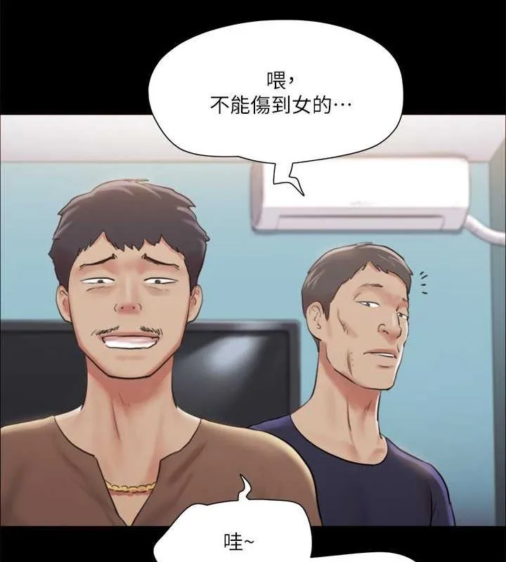 协议换爱（无码版） 第8页