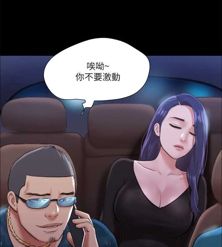 协议换爱（无码版） 第27页