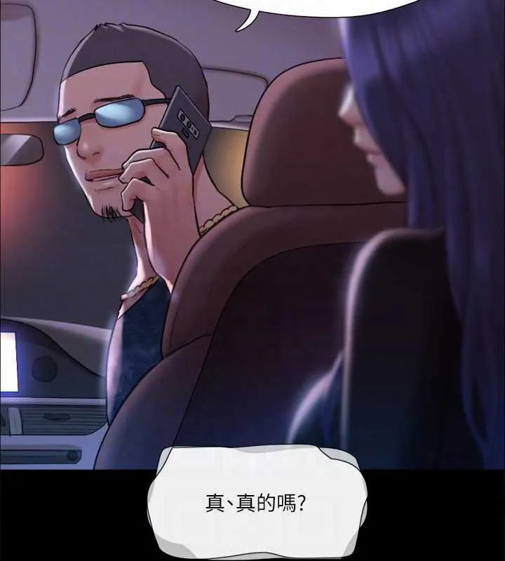 协议换爱（无码版） 第44页