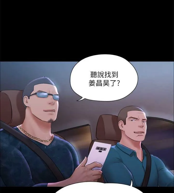 协议换爱（无码版） 第52页