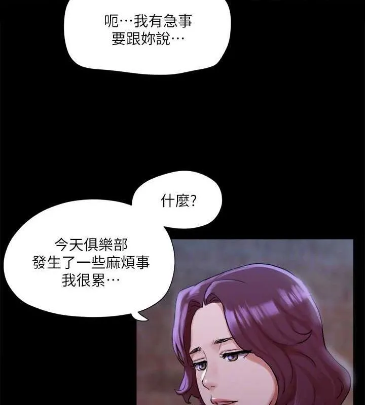 协议换爱（无码版） 第97页