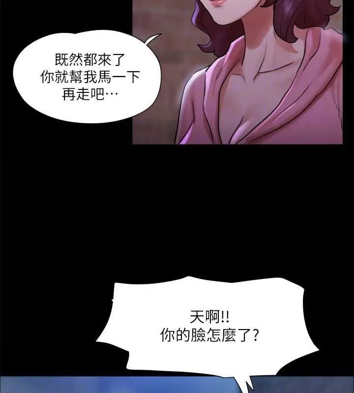 协议换爱（无码版） 第98页