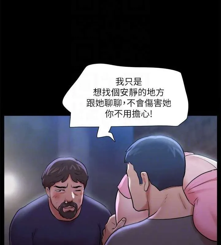 协议换爱（无码版） 第105页