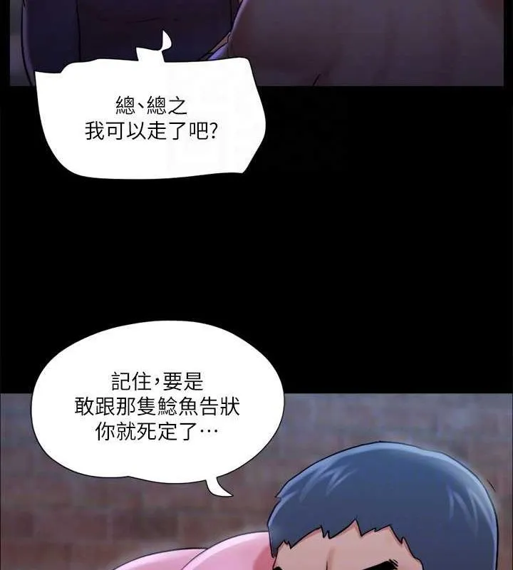 协议换爱（无码版） 第106页