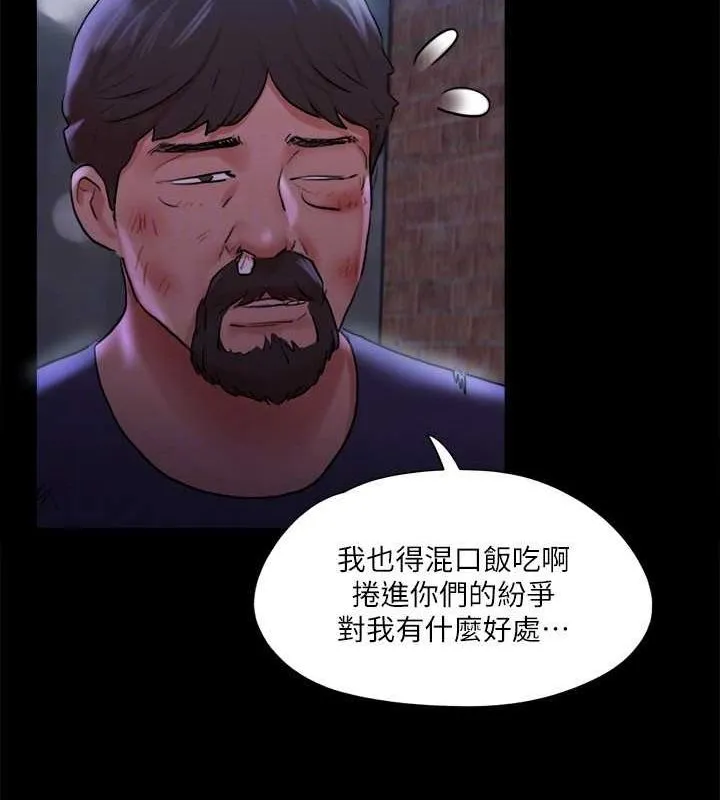 协议换爱（无码版） 第108页