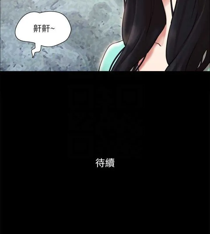 协议换爱（无码版） 第122页