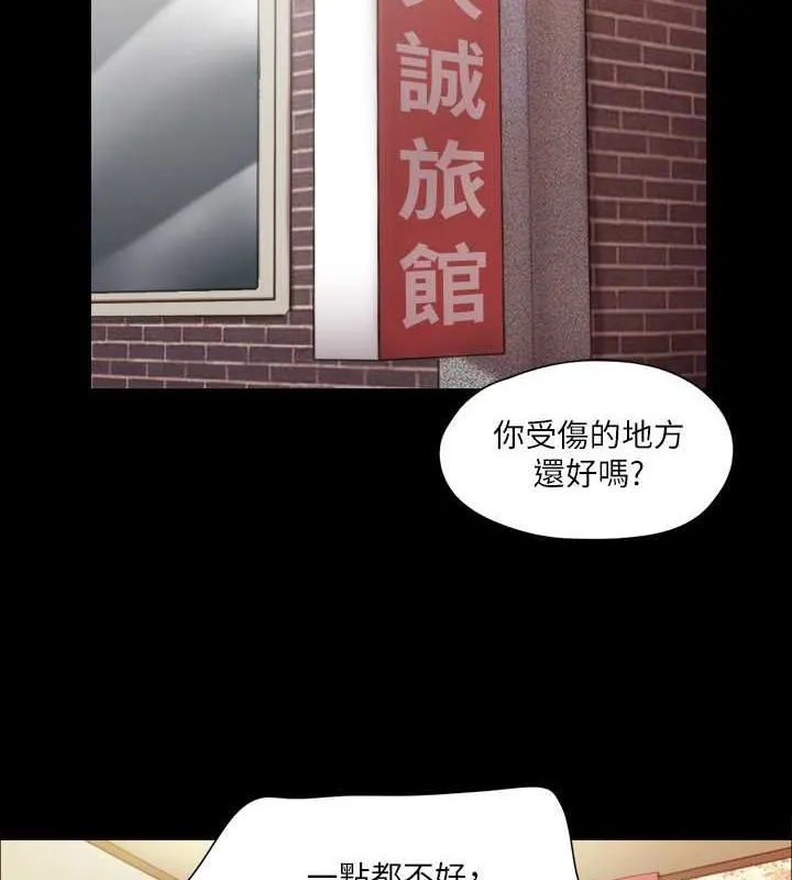 协议换爱（无码版） 第2页