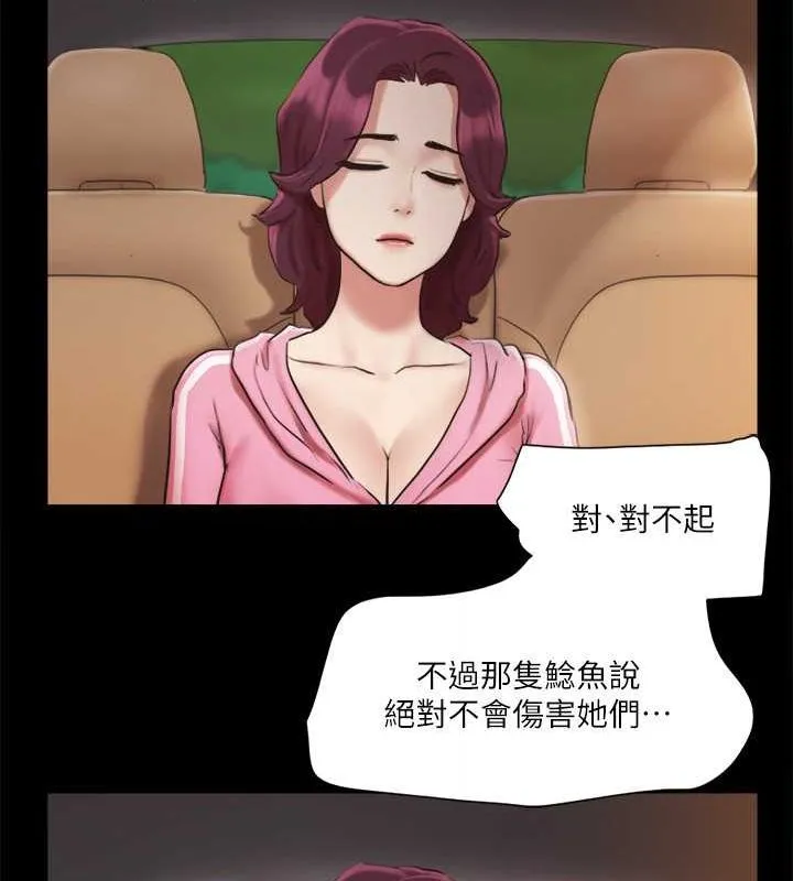 协议换爱（无码版） 第13页