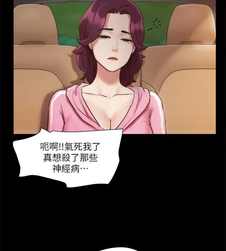 协议换爱（无码版） 第14页