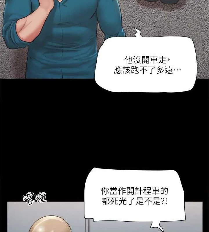 协议换爱（无码版） 第30页