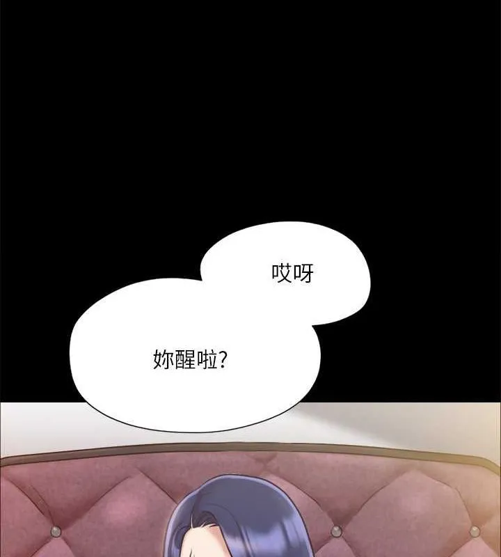 协议换爱（无码版） 第33页