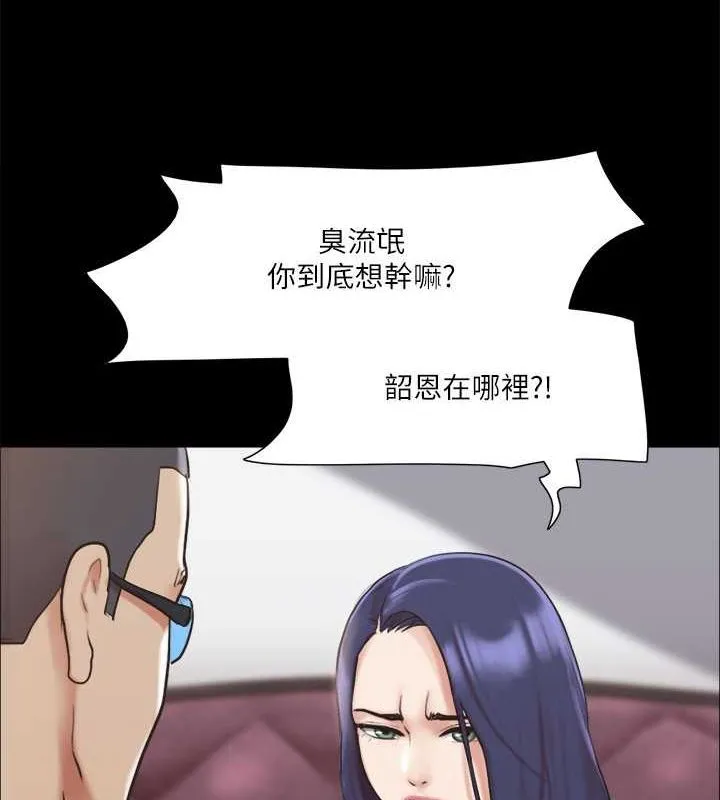 协议换爱（无码版） 第37页