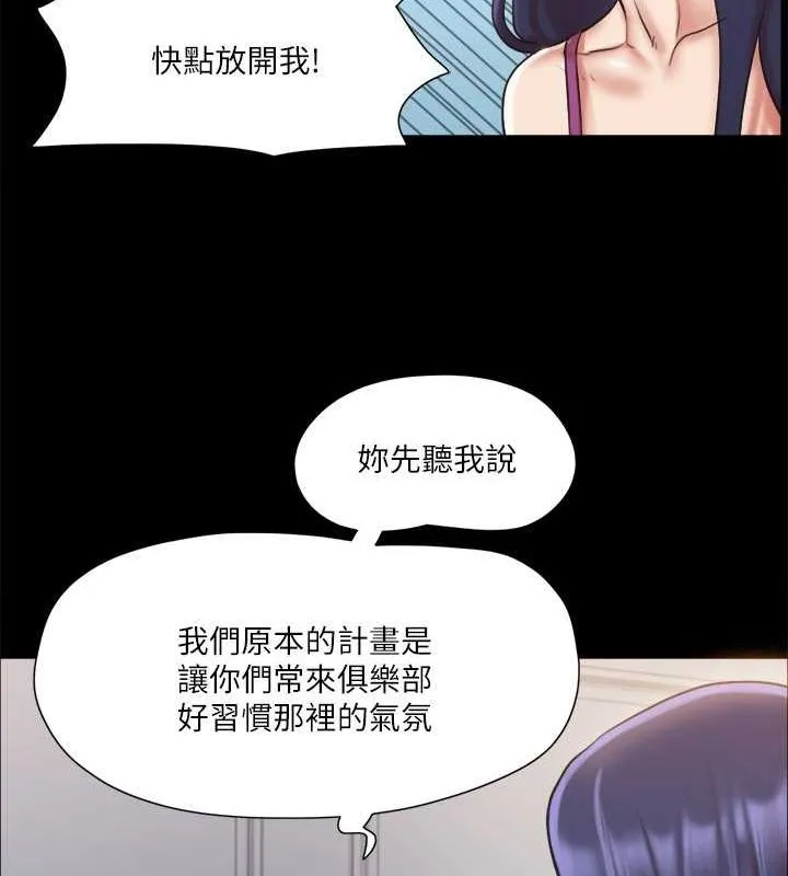 协议换爱（无码版） 第42页