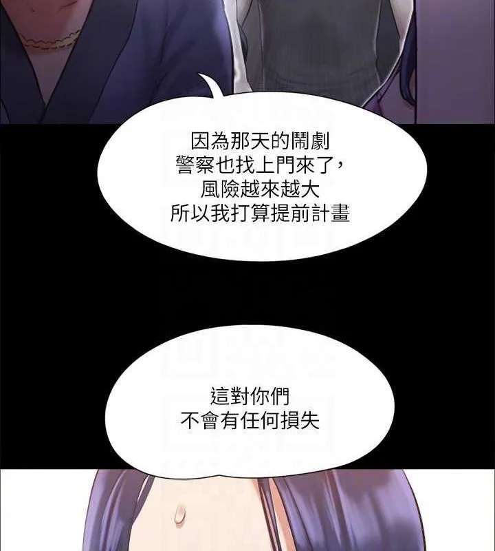 协议换爱（无码版） 第45页