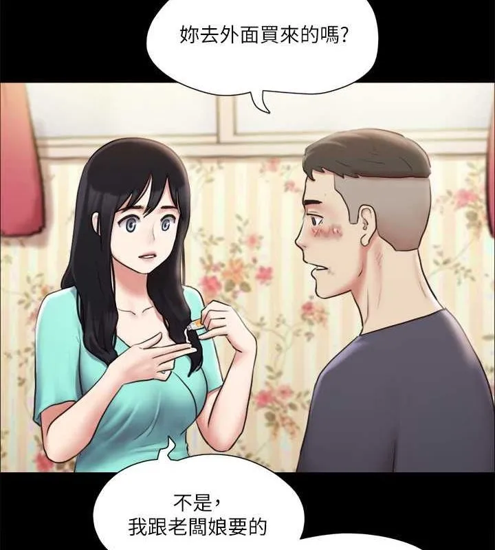 协议换爱（无码版） 第54页