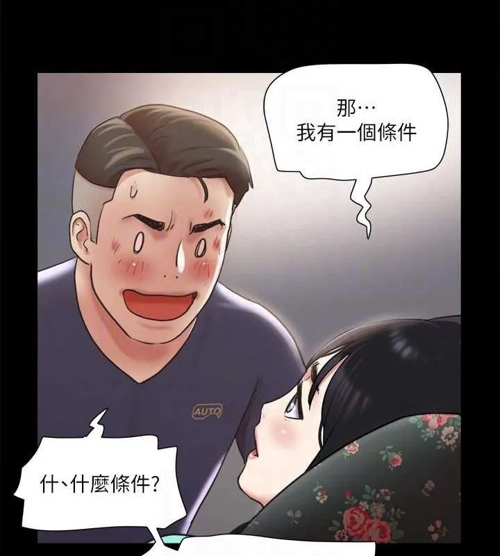 协议换爱（无码版） 第85页