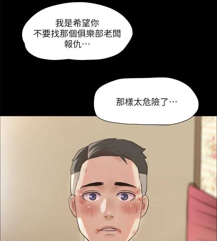 协议换爱（无码版） 第88页