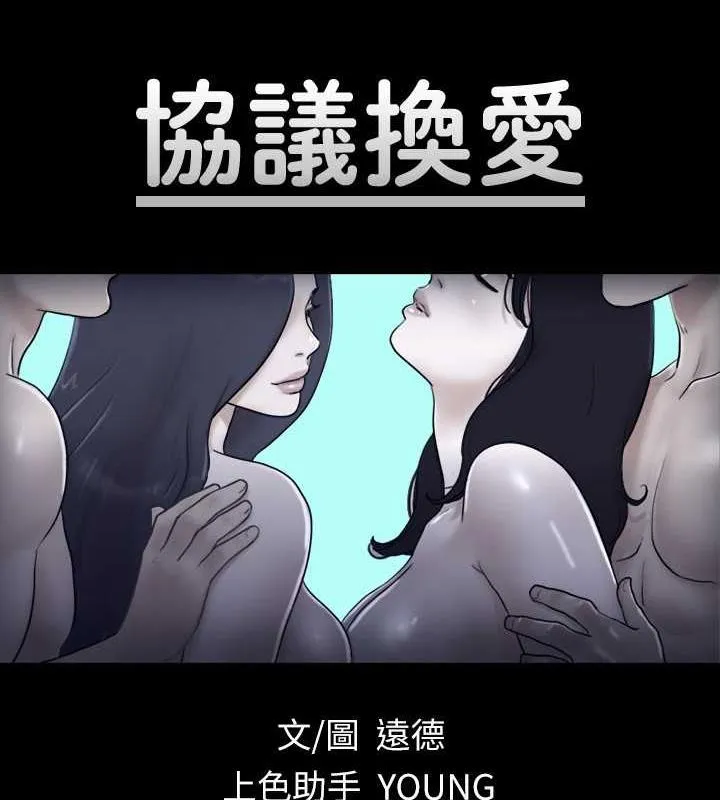 协议换爱（无码版） 第8页