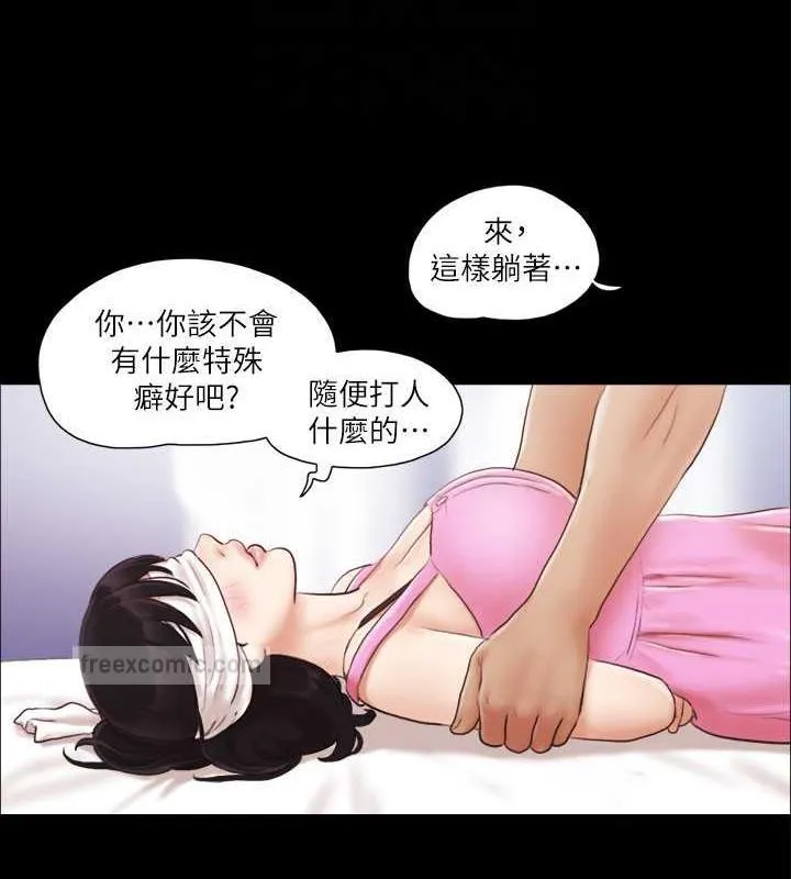 协议换爱（无码版） 第20页