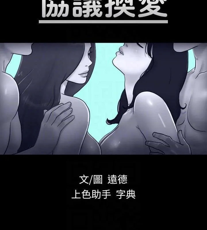 协议换爱（无码版） 第21页