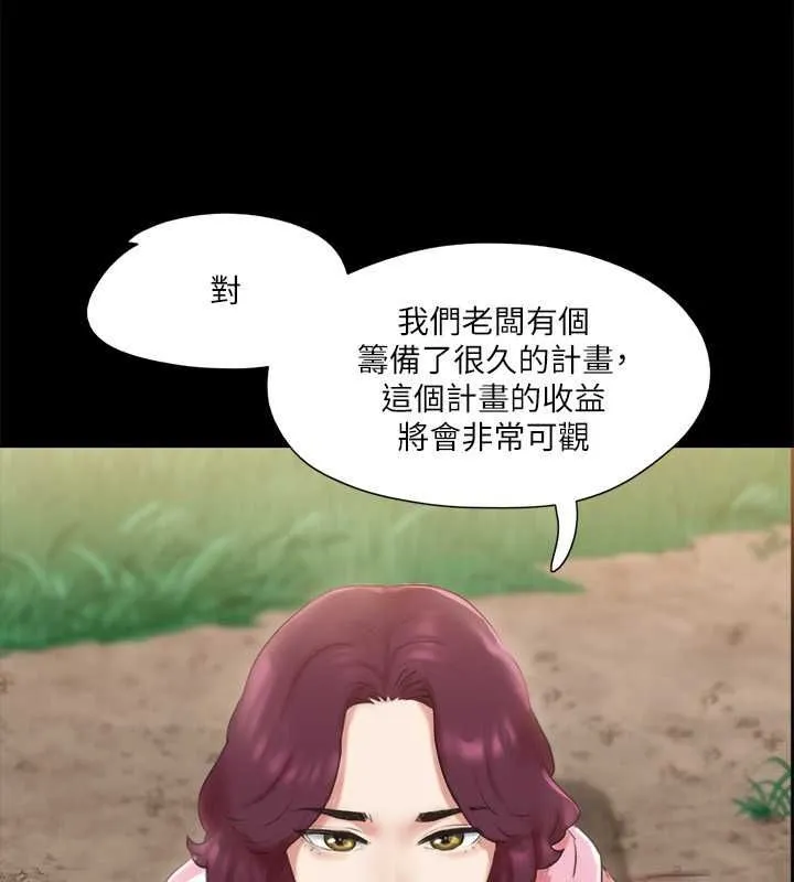 协议换爱（无码版） 第125页